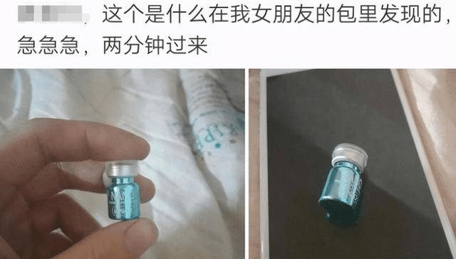 出差半月的女友回来了，在她包里发现了蓝色小瓶，这是干什么用的？